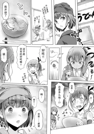 Insaku Shoujo Koko made Hazukashimerarete mo Mada Ikitai No?