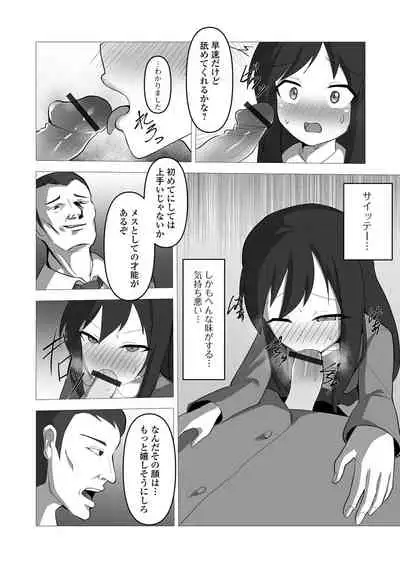 Digital Puni Pedo! Vol. 22
