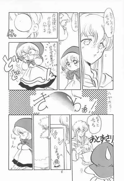 Omote Chacha