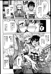 [Hinotsuki Neko] Man x Koi Ch.1-2