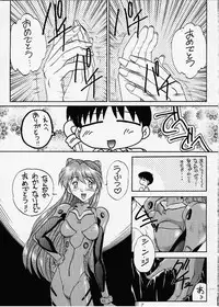 (C50) [Akahira Kirin (Akahira Kirin)] Ese (Neon Genesis Evangelion)