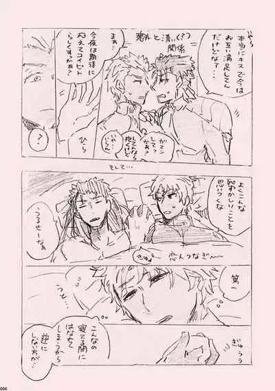 Kyou no Meshi Nani?