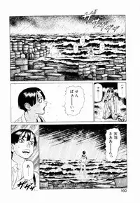 [Yamamoto Atsuji] Ammo Vol 2