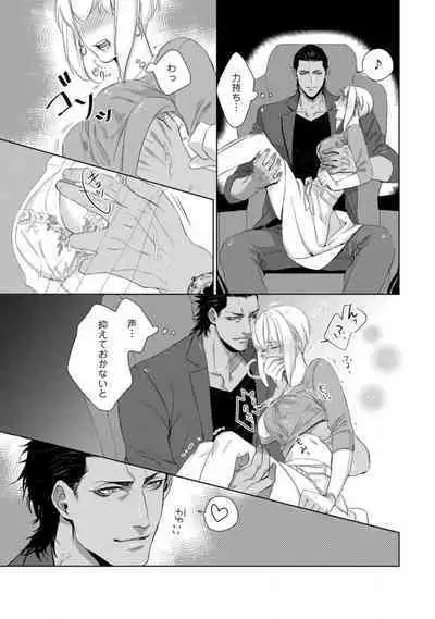 Kamidanomi Konkatsu 1-12