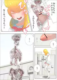 [Uru] Pretty Melt (Japanese, colored, ongoing)