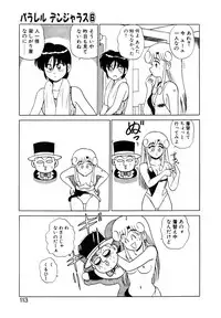 [Shinkuukan] Parallel Dangerous Vol. 1