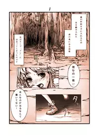 [Cauldron] Shokushu no Hora