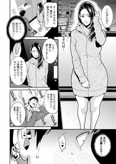 [Anthology] COMIC Gucho Vol.10 [Digital]