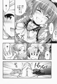 (C80) [Hot Pot (Noise)] HP ga Tarinai (Suite Precure)