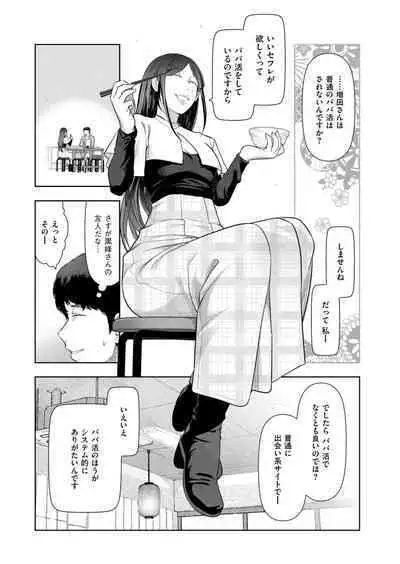 Local H na Toshi Densetsu