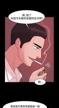 [Black October] Looser Ch.1 [Chinese]