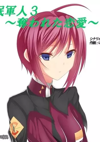 Otegaru Saimin 2