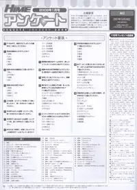 Dengeki Hime 2008--01