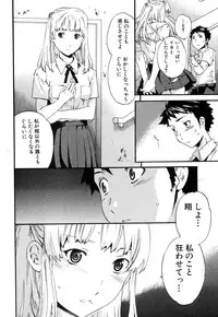 Jun-ai Kajitsu 2008-01