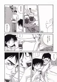 [Anthology] I.D. Comic Vol.4 Haisetsu Shimai
