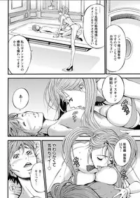 [Nagashima Chousuke] Seireki 2200 Nen no Ota Ch. 1-22 [Digital]