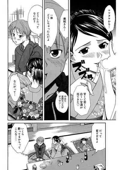 Doukyuusei no Wakai Haha