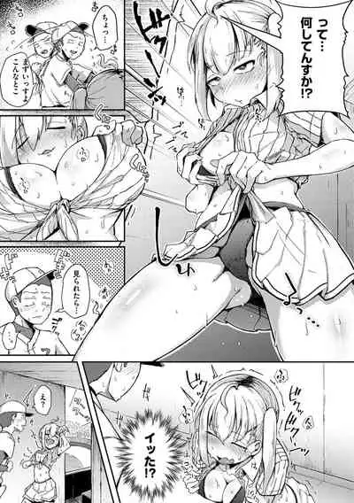Sei no Mamono - Infinite libido