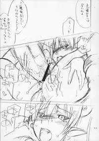 (C70) [Hinemosuan (Hinemosu Notari)] Inga Ouhou (Shinrabanshou Choco)