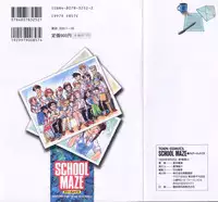 [Shimamoto Harumi] School Maze