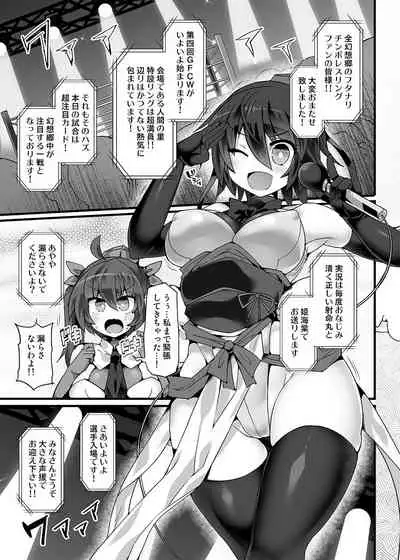 Gensoukyou Futanari Chinpo Wrestling Ecstasy 4 Yukari VS Marisa