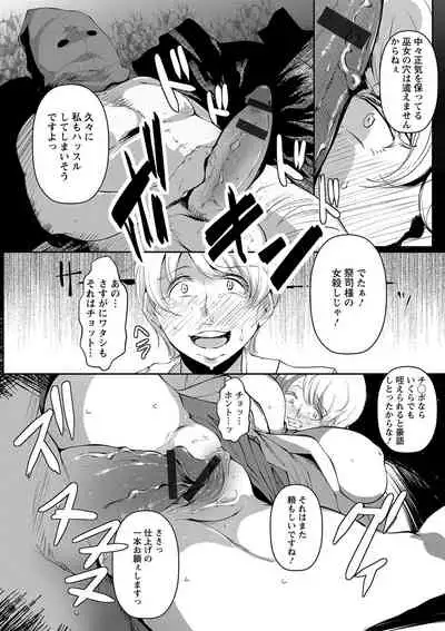 Anaboko Obenki-chan