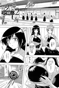 [Natsuka Q-Ya] Inuke! Harem Gakuen [Digital]