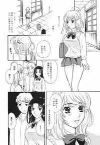 [Sakura Eri] True Approach -Sweet Gir-