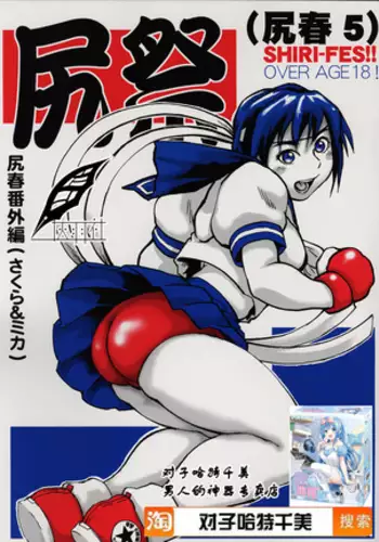 3◯才女教師のオマケ漫画