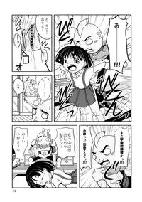 [Sukoburumer's (elf.k)] Seitoushi Cosmos-sou (Dokkoida)