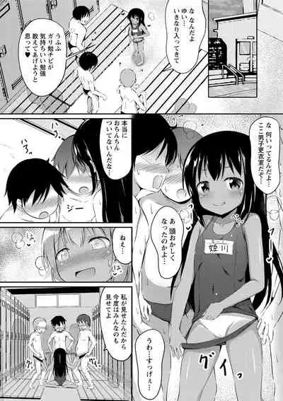 COMIC Masyo 2021-06
