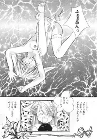 [Anthology] Satyr Engine 1