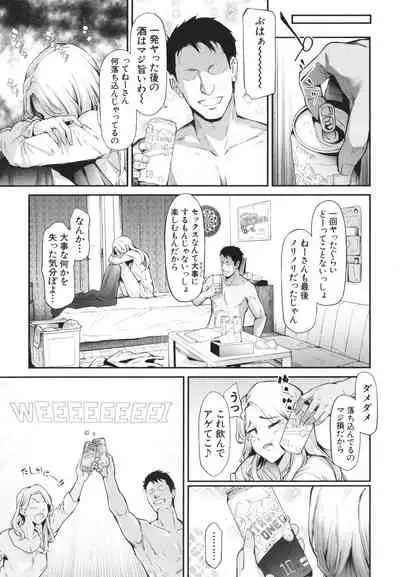 [Shiki Takuto] TS Revolution