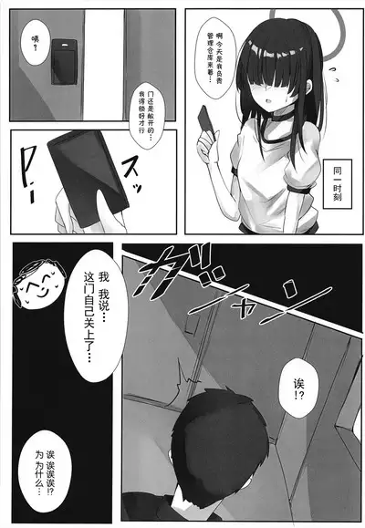 Itazura na Koneko
