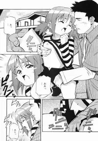 [Amano Youki] Makenaimon!!