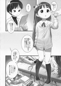 (C85) [Golden Tube (Ogu)] Oshikko Sensei ZERO Prologue