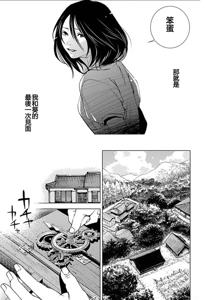 Anata no Oku-san Moraimasu - I'm gonna steal your wife.