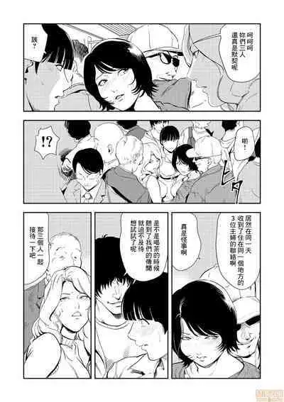 Chikan Express | 人妻快感特快车 1-29