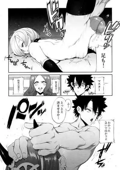 Fate Gaping Order