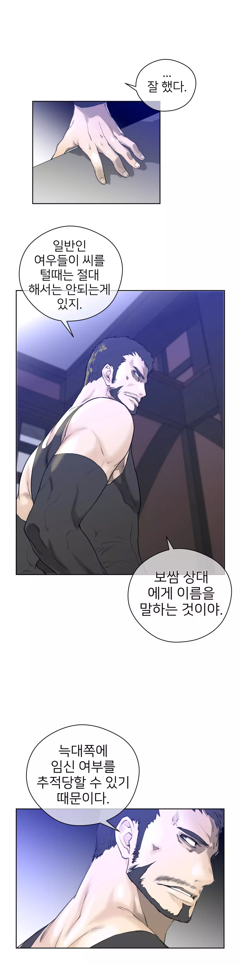 Perfect Half Ch.1-42