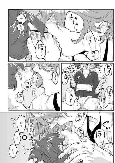 Uta Sayo Ecchi Hon Soushuuhen 1