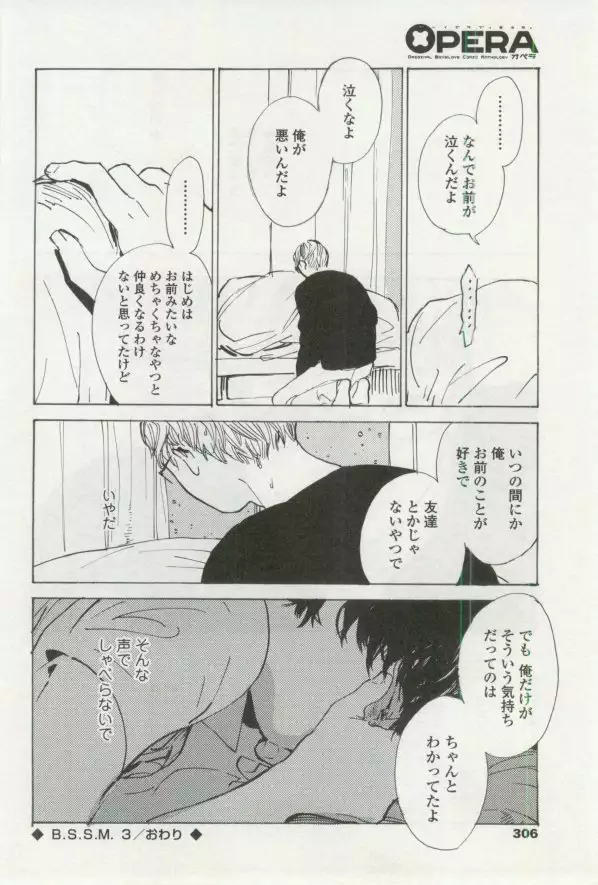 OPERA Vol.48