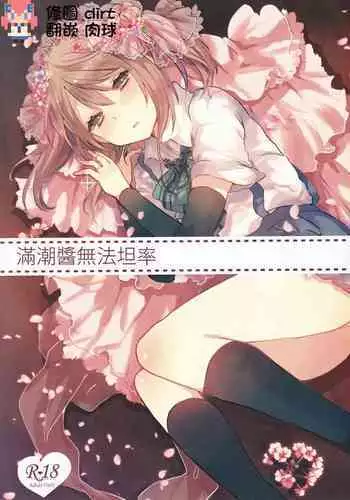 ２６ちゃんのおっぱい