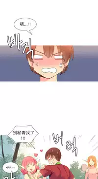 [Rozer] A World that I Rule | 我统治的世界 Ch.1-25 [Chinese]