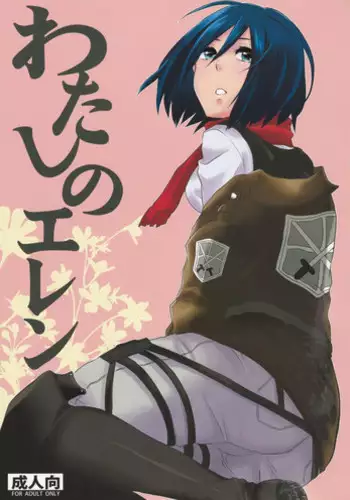 [Azuma Taira] Yawaraka Madam