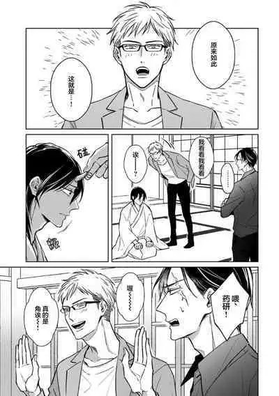 Gokudou wa Kodoku na Oni o Yoru ni Kuu | 黑道于夜晚吞噬孤独之鬼