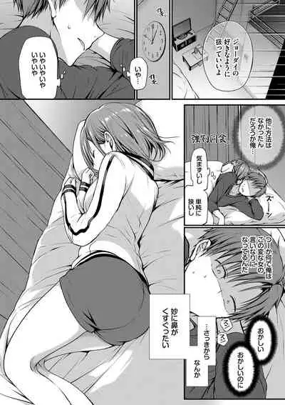 Kimi ga, Ii.