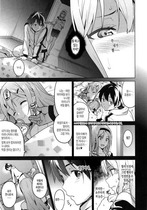 Sister Breeder Ch. 1-2