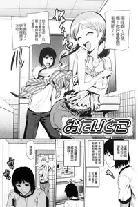 [Kakashi Asahiro] JK o Oshiete [Chinese]