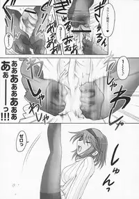 (C70) [MSIZE (Riumu)] SEME KANON 3 (Kanon)